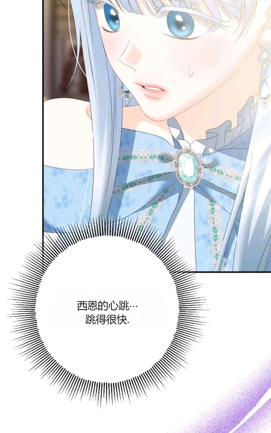 《执着的男主要我成为主角》第29话 第30页