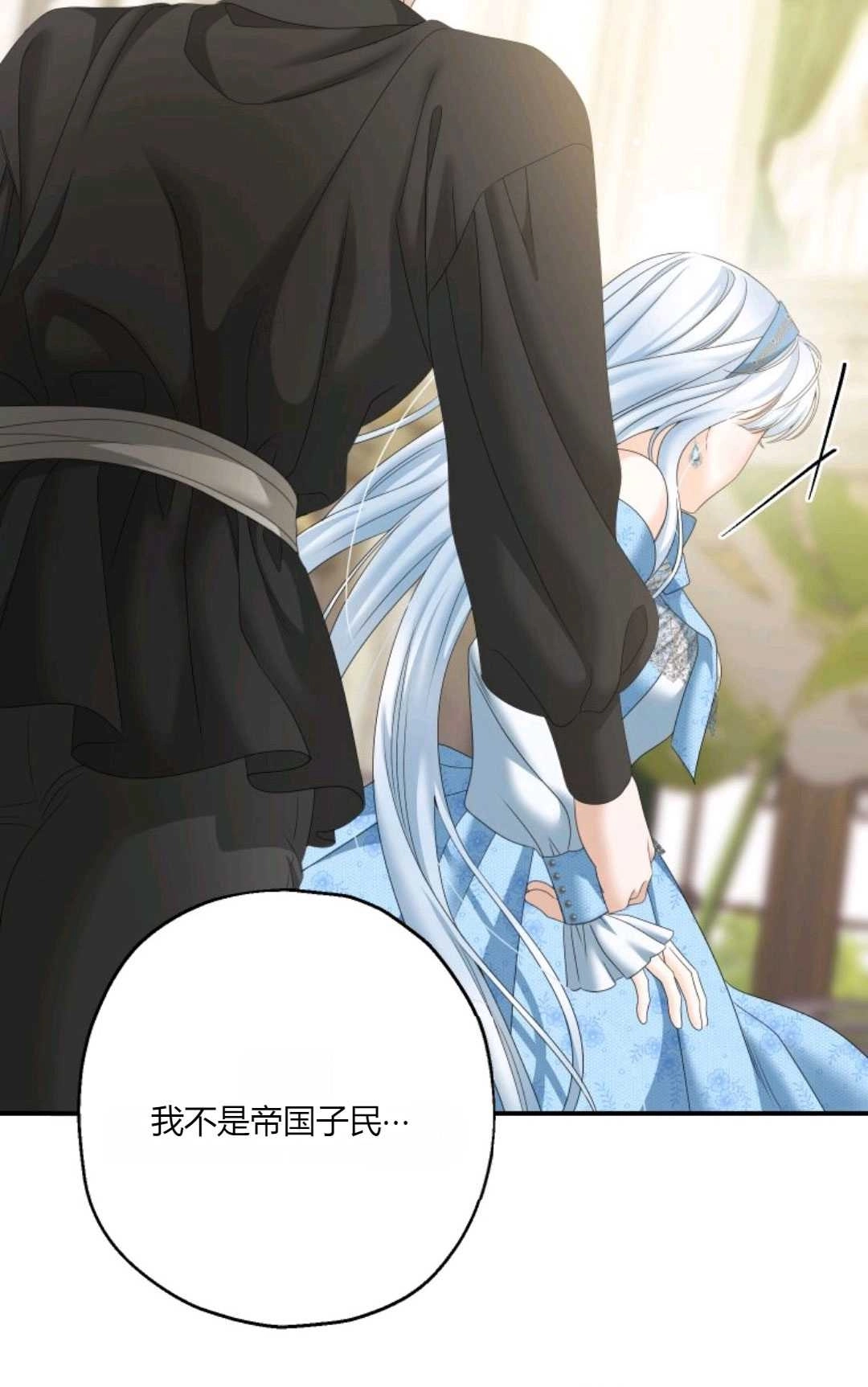 《执着的男主要我成为主角》第29话 第54页