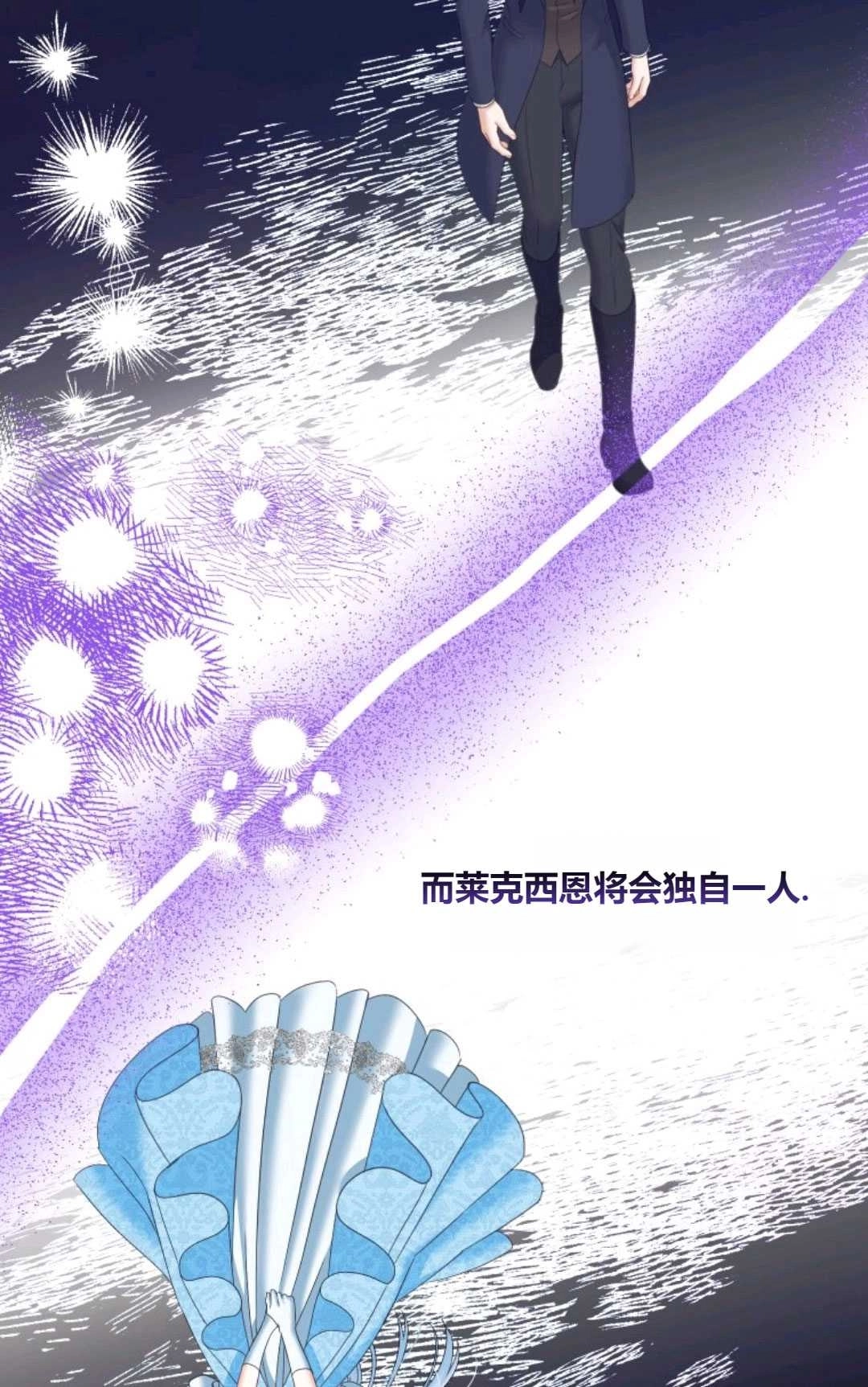 《执着的男主要我成为主角》第29话 第66页