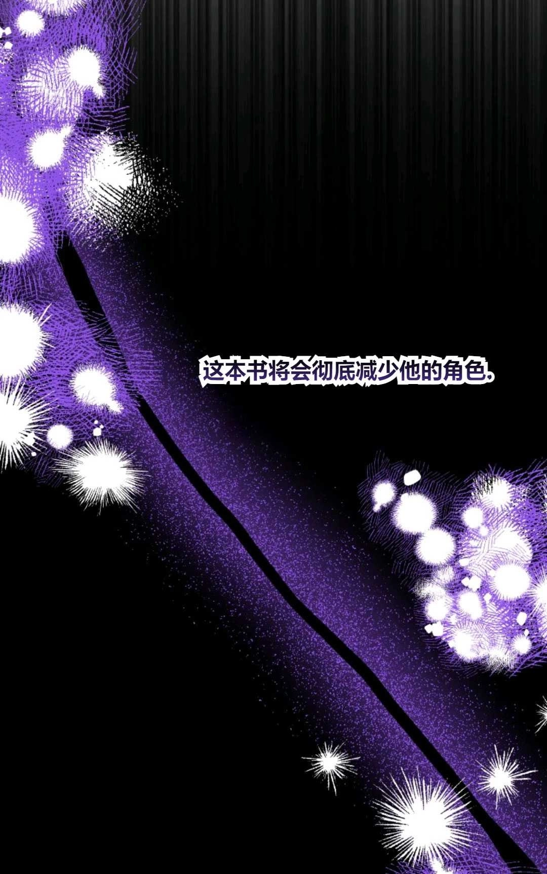 《执着的男主要我成为主角》第29话 第64页