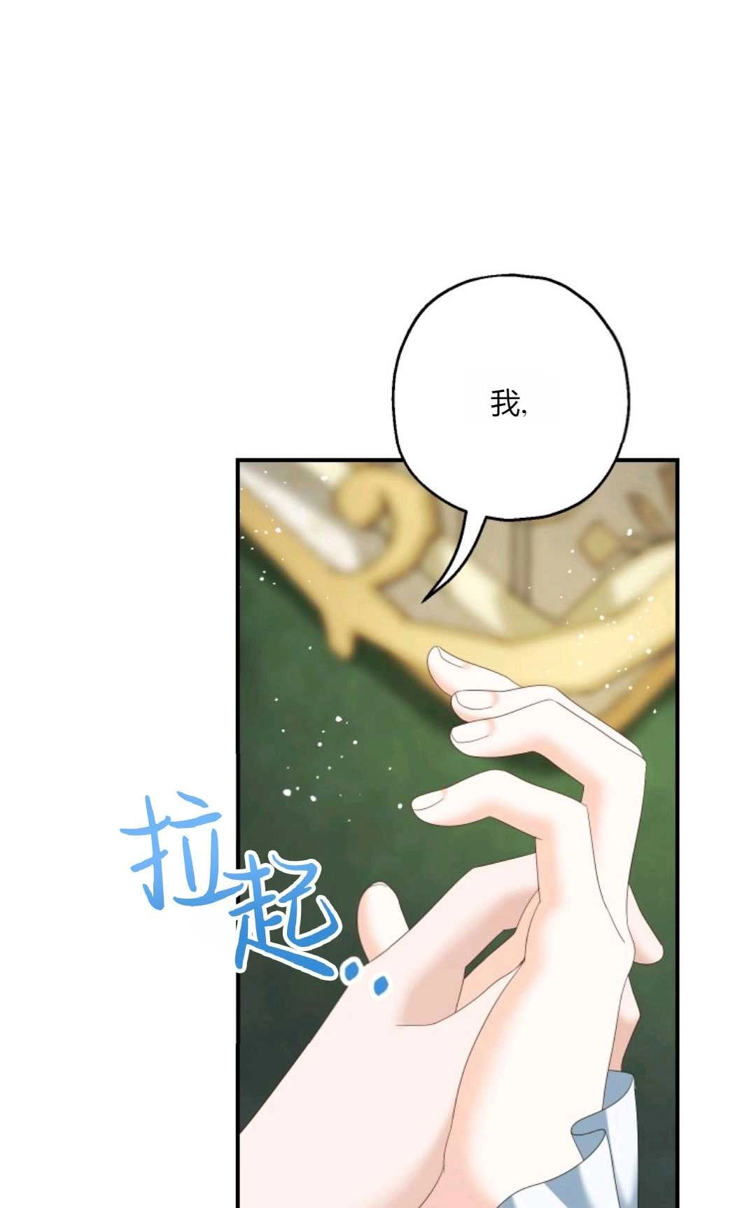 《执着的男主要我成为主角》第29话 第27页