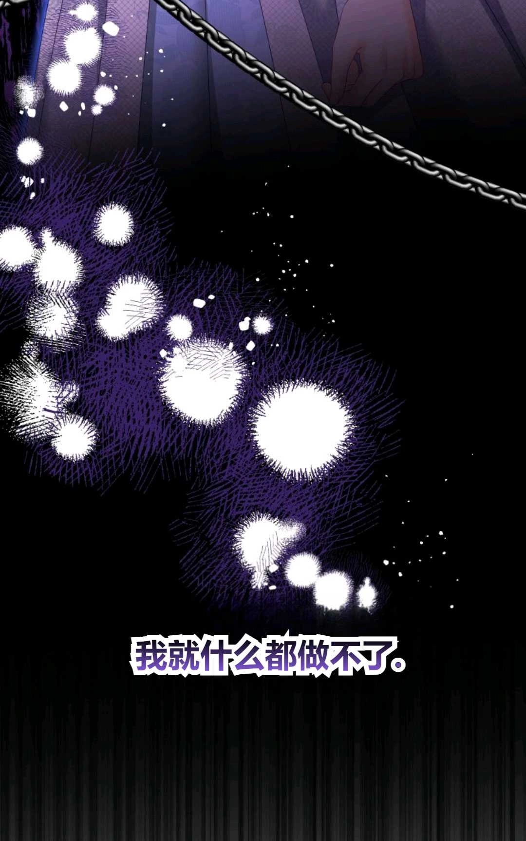 《执着的男主要我成为主角》第29话 第50页