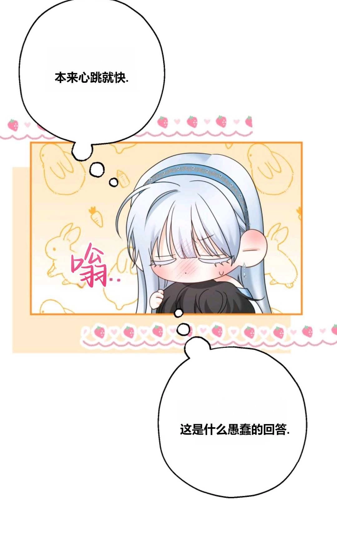 《执着的男主要我成为主角》第29话 第23页