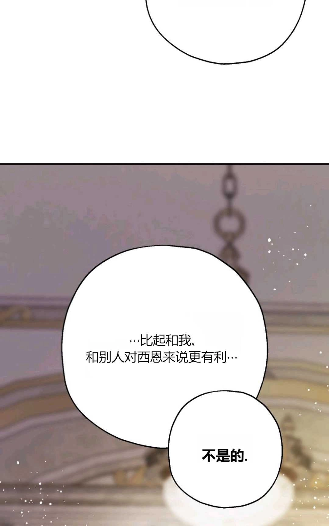 《执着的男主要我成为主角》第29话 第56页