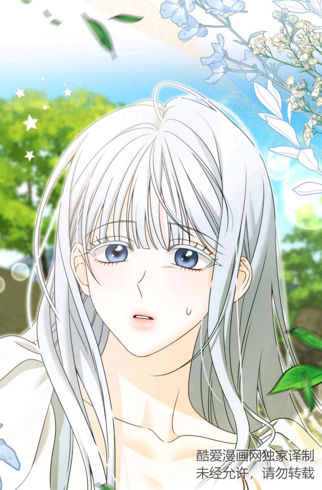 《执着的男主要我成为主角》第03话 第88页