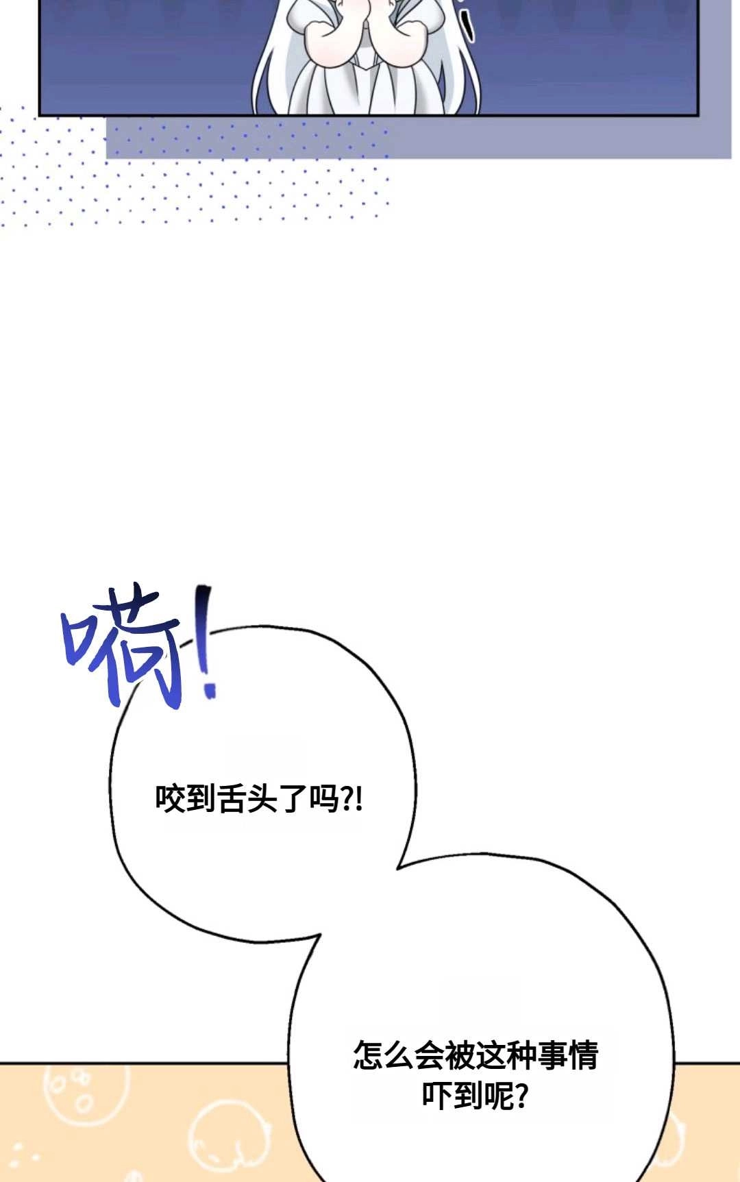 《执着的男主要我成为主角》第03话 第51页