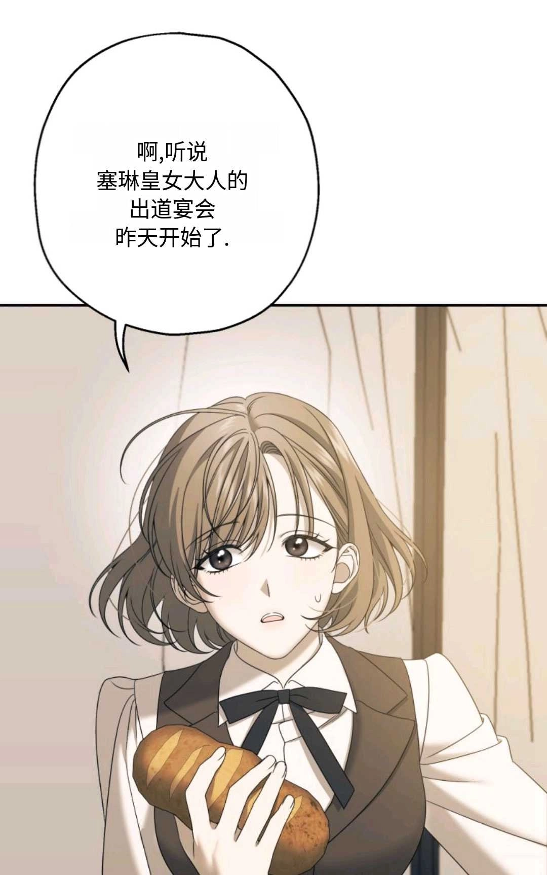 《执着的男主要我成为主角》第03话 第5页