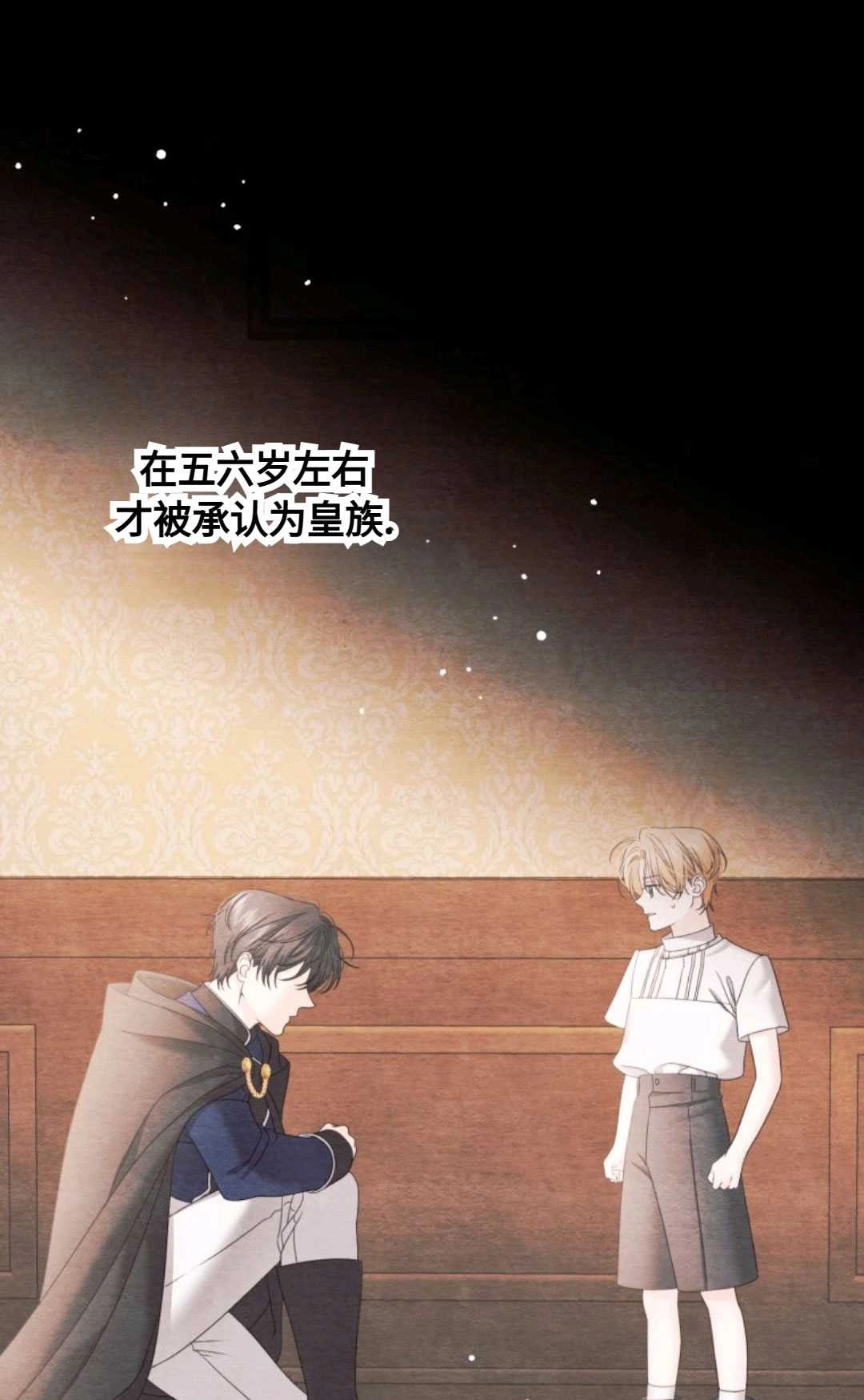 《执着的男主要我成为主角》第03话 第37页