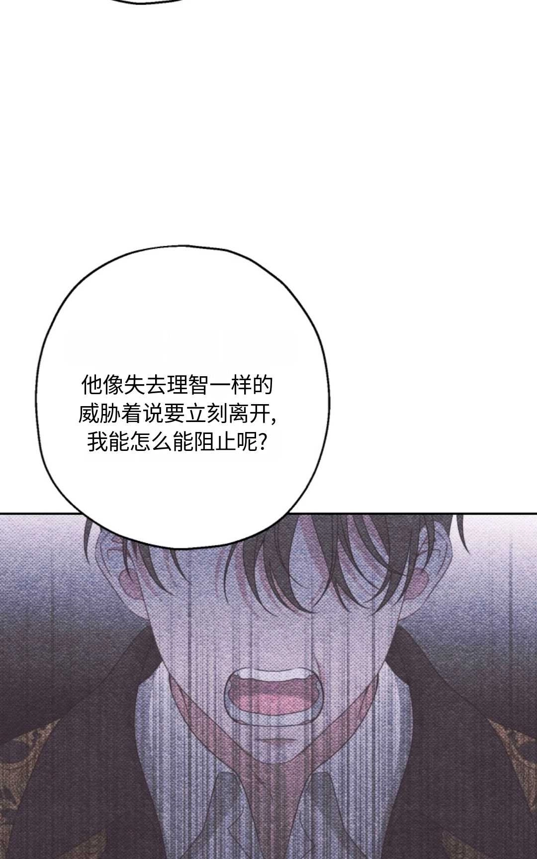 《执着的男主要我成为主角》第03话 第73页