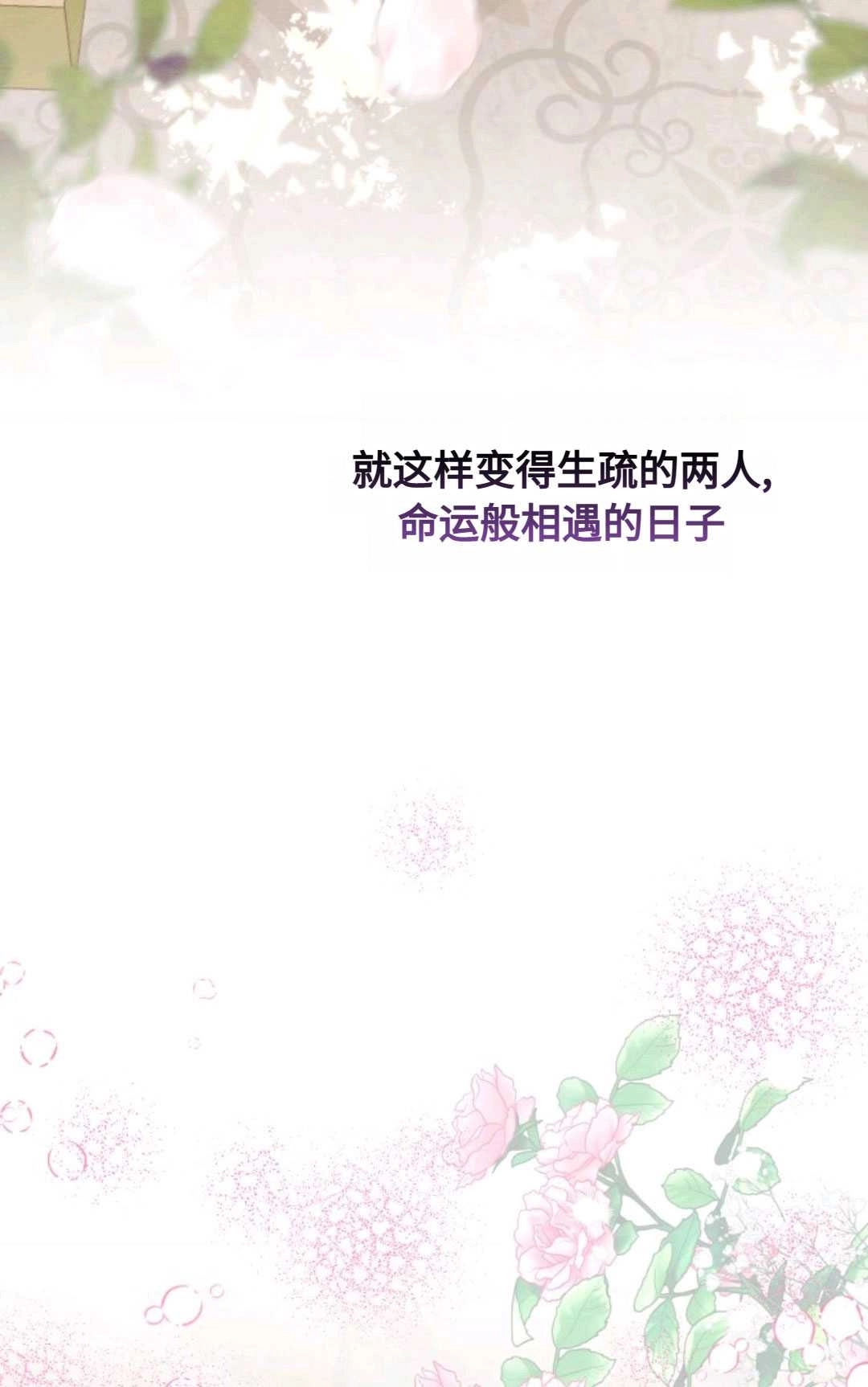 《执着的男主要我成为主角》第03话 第17页