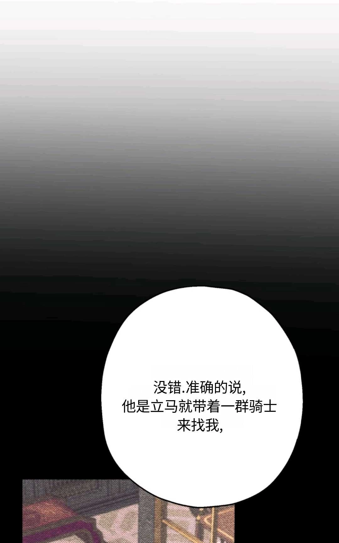 《执着的男主要我成为主角》第03话 第69页