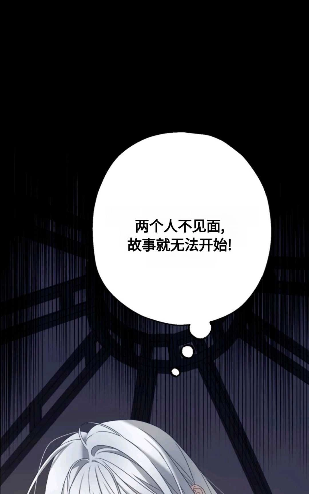 《执着的男主要我成为主角》第03话 第20页