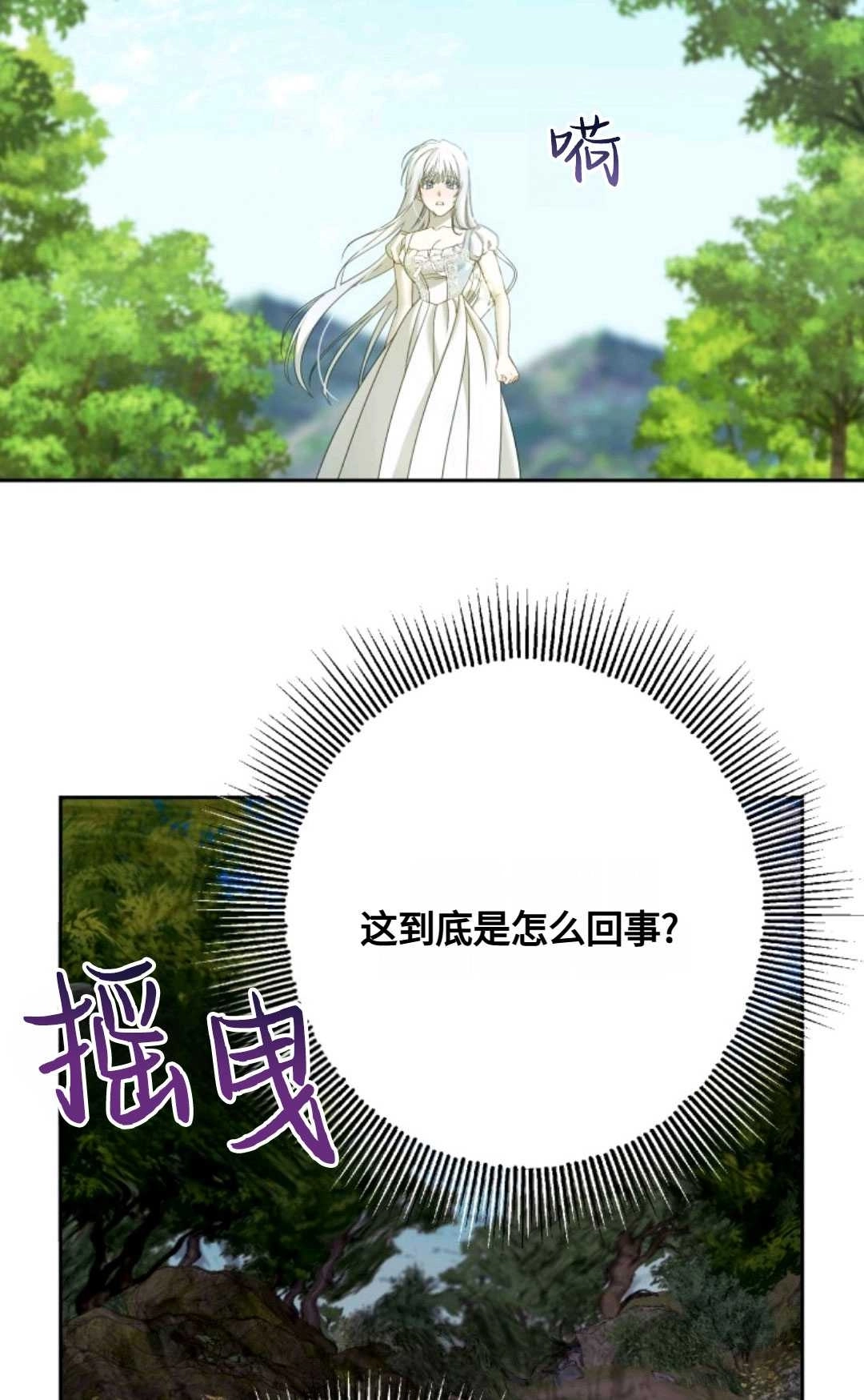 《执着的男主要我成为主角》第03话 第31页