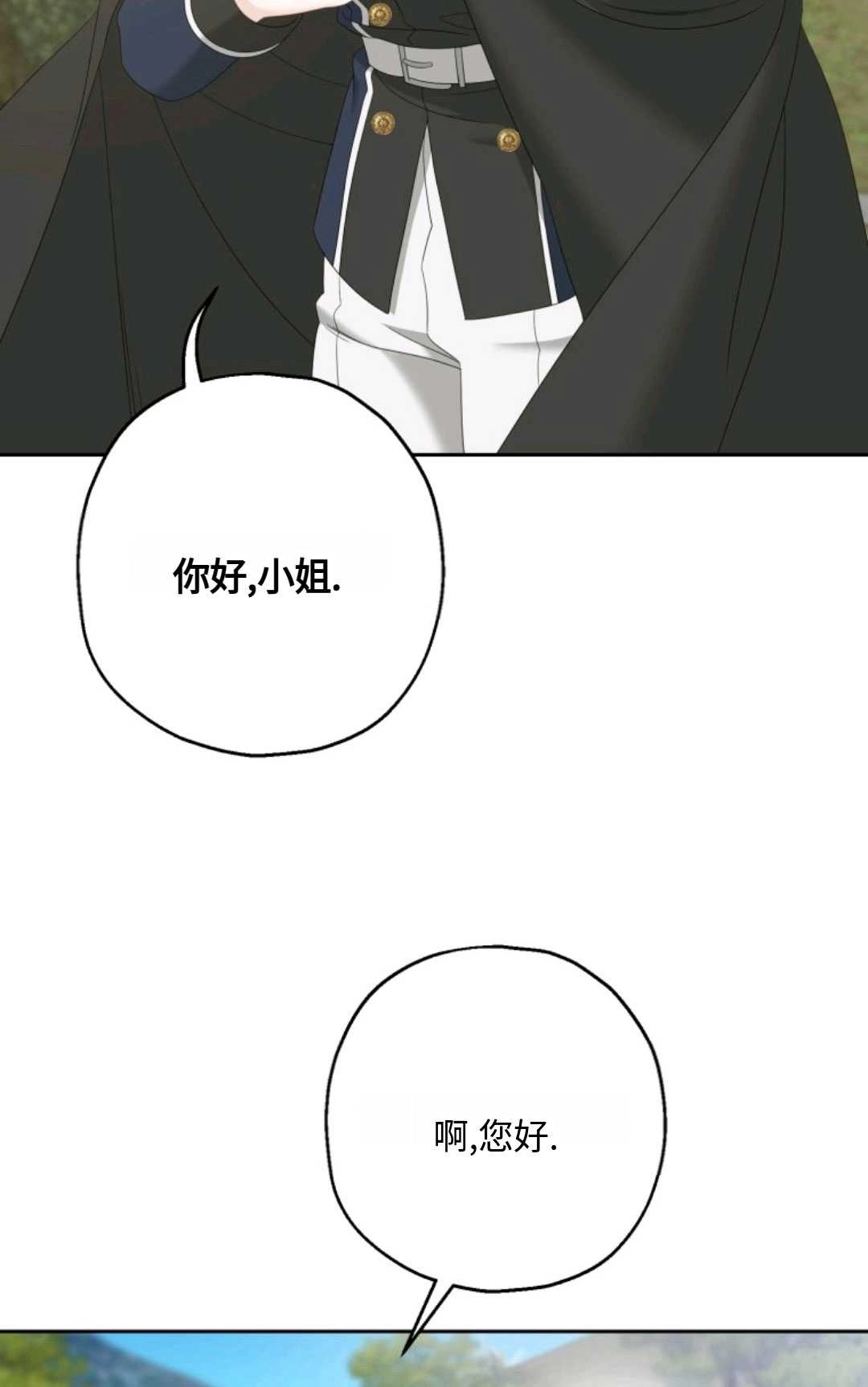 《执着的男主要我成为主角》第03话 第46页