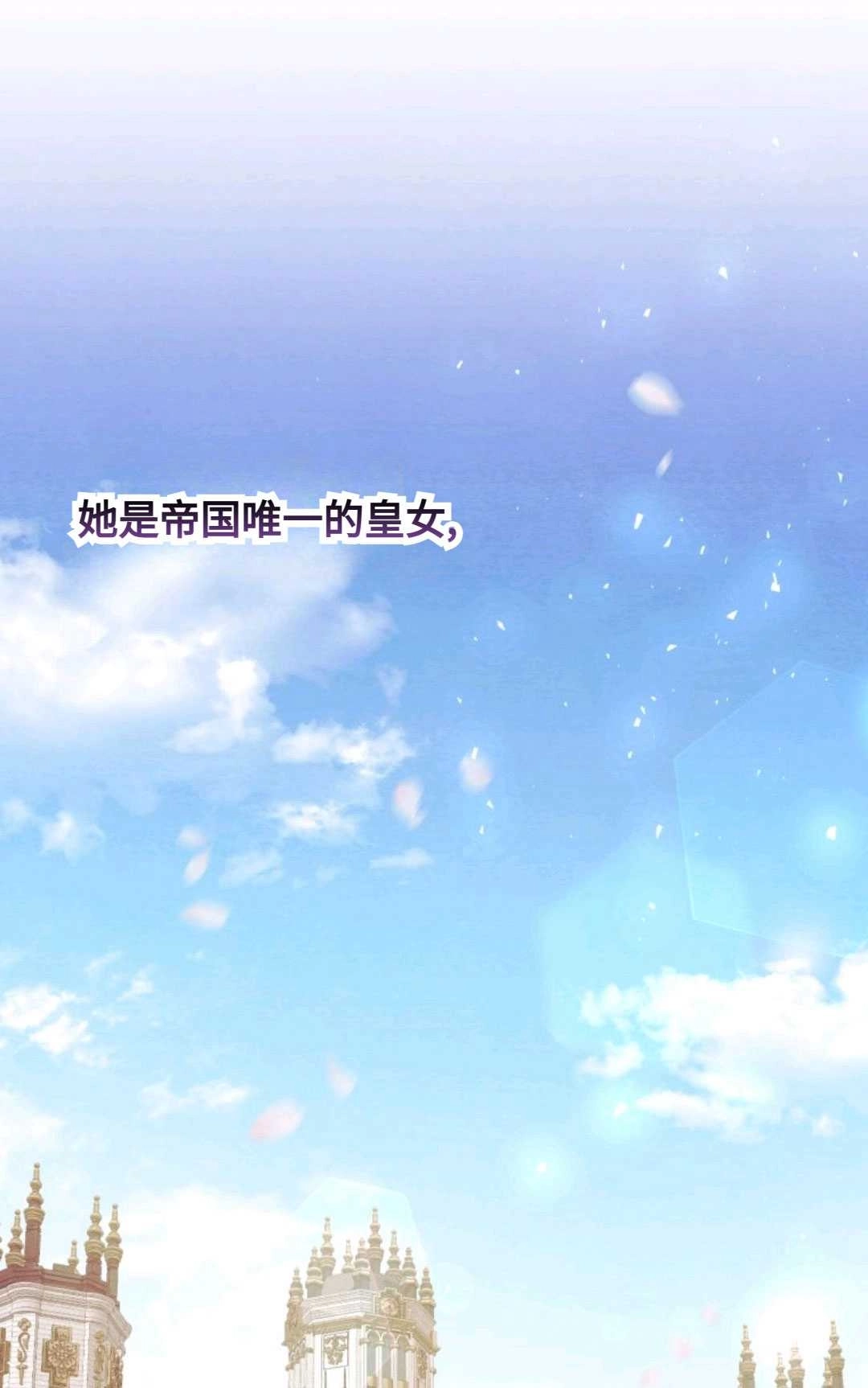 《执着的男主要我成为主角》第03话 第11页