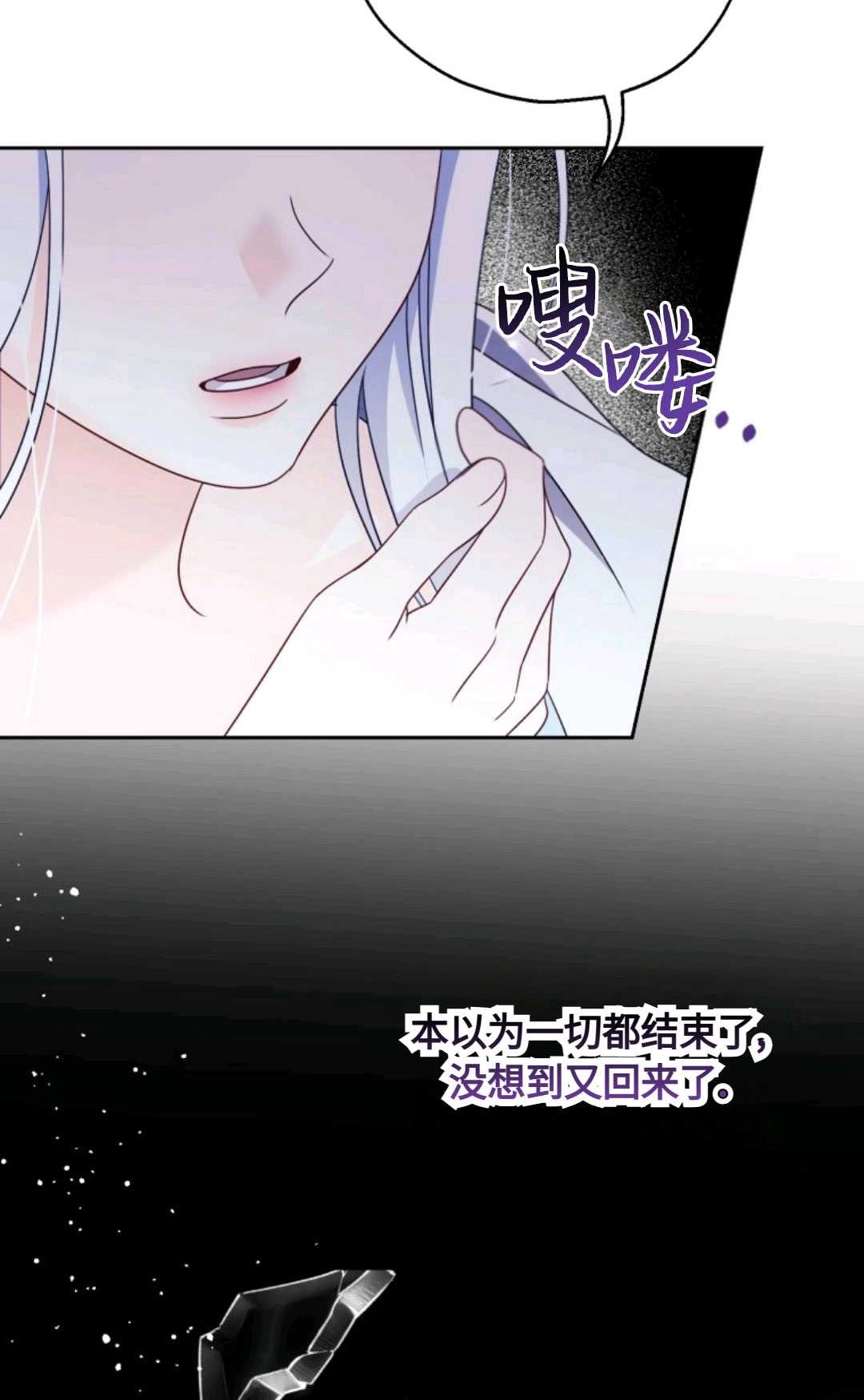 《执着的男主要我成为主角》第03话 第57页