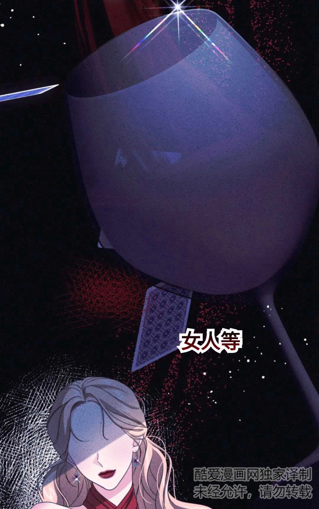 《执着的男主要我成为主角》第03话 第42页
