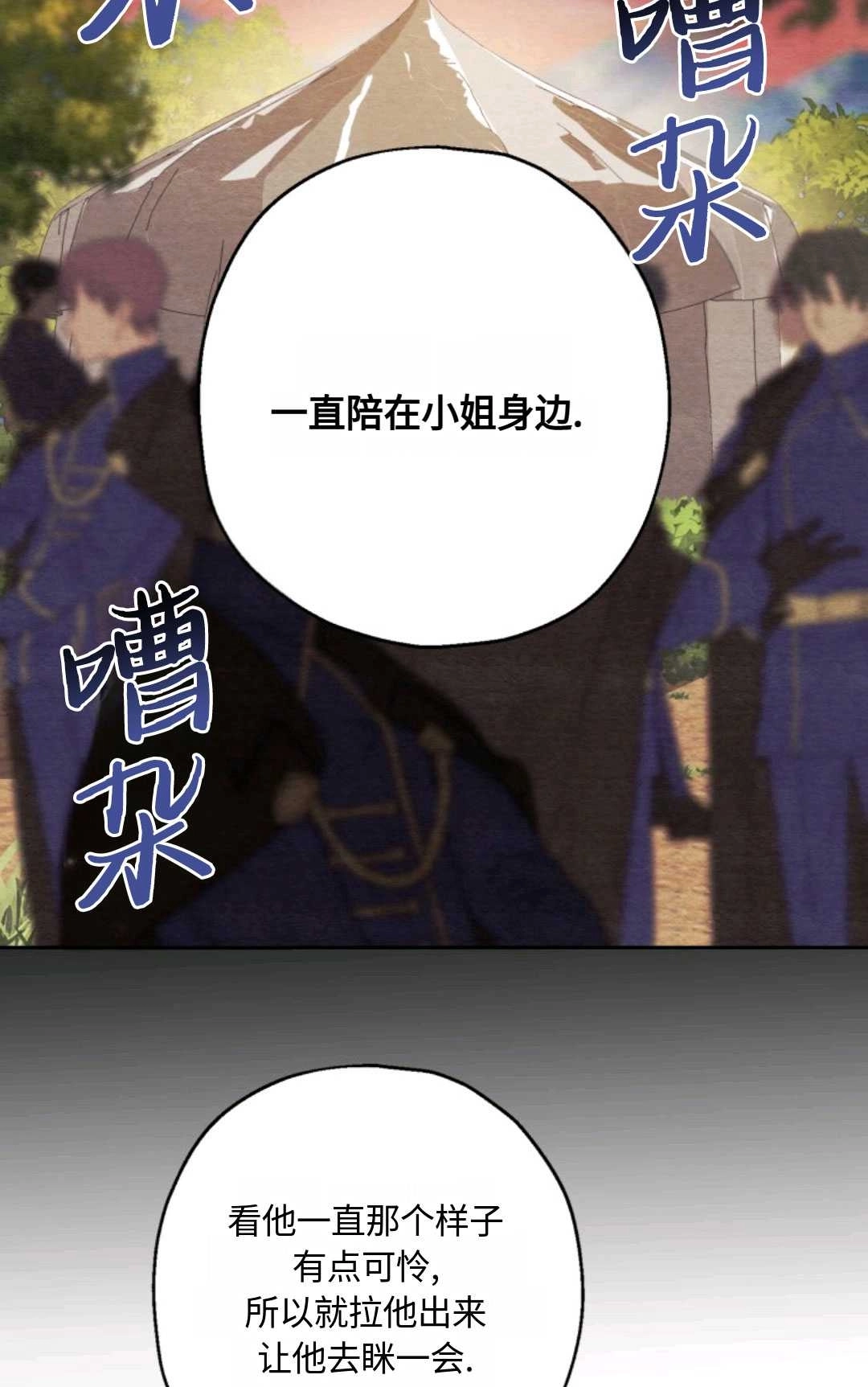 《执着的男主要我成为主角》第03话 第82页