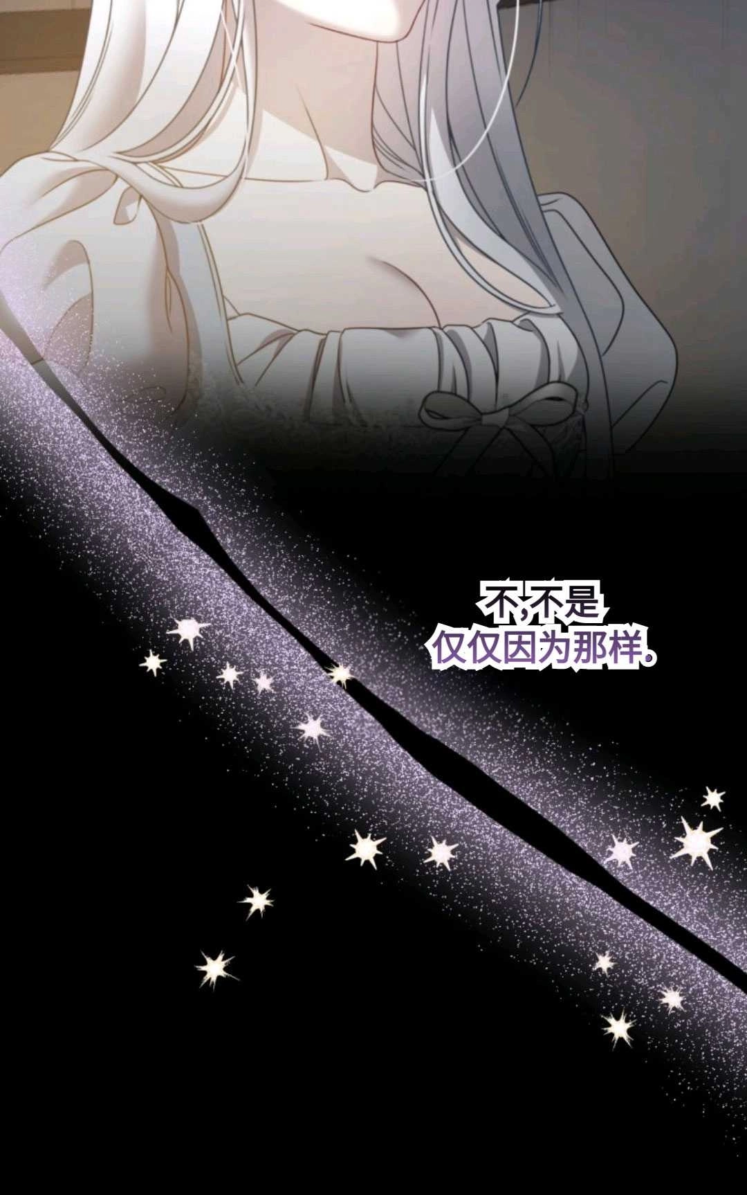 《执着的男主要我成为主角》第03话 第7页