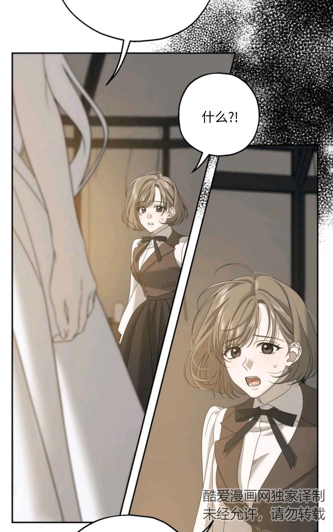 《执着的男主要我成为主角》第03话 第25页