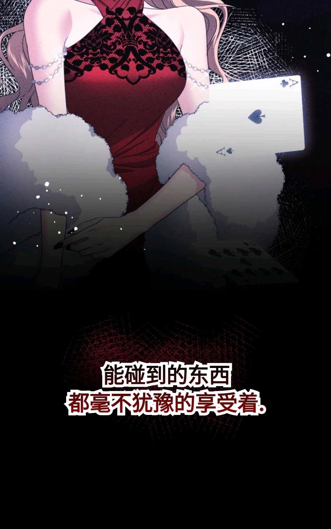《执着的男主要我成为主角》第03话 第43页