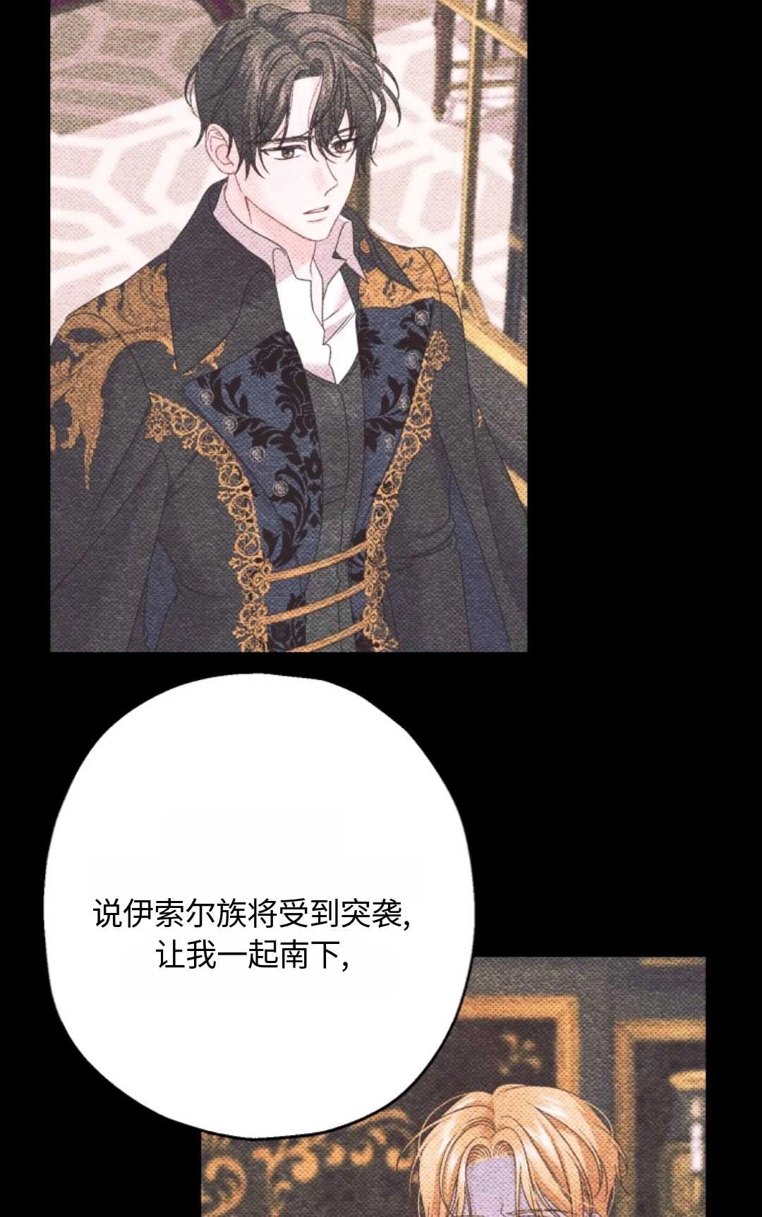 《执着的男主要我成为主角》第03话 第70页