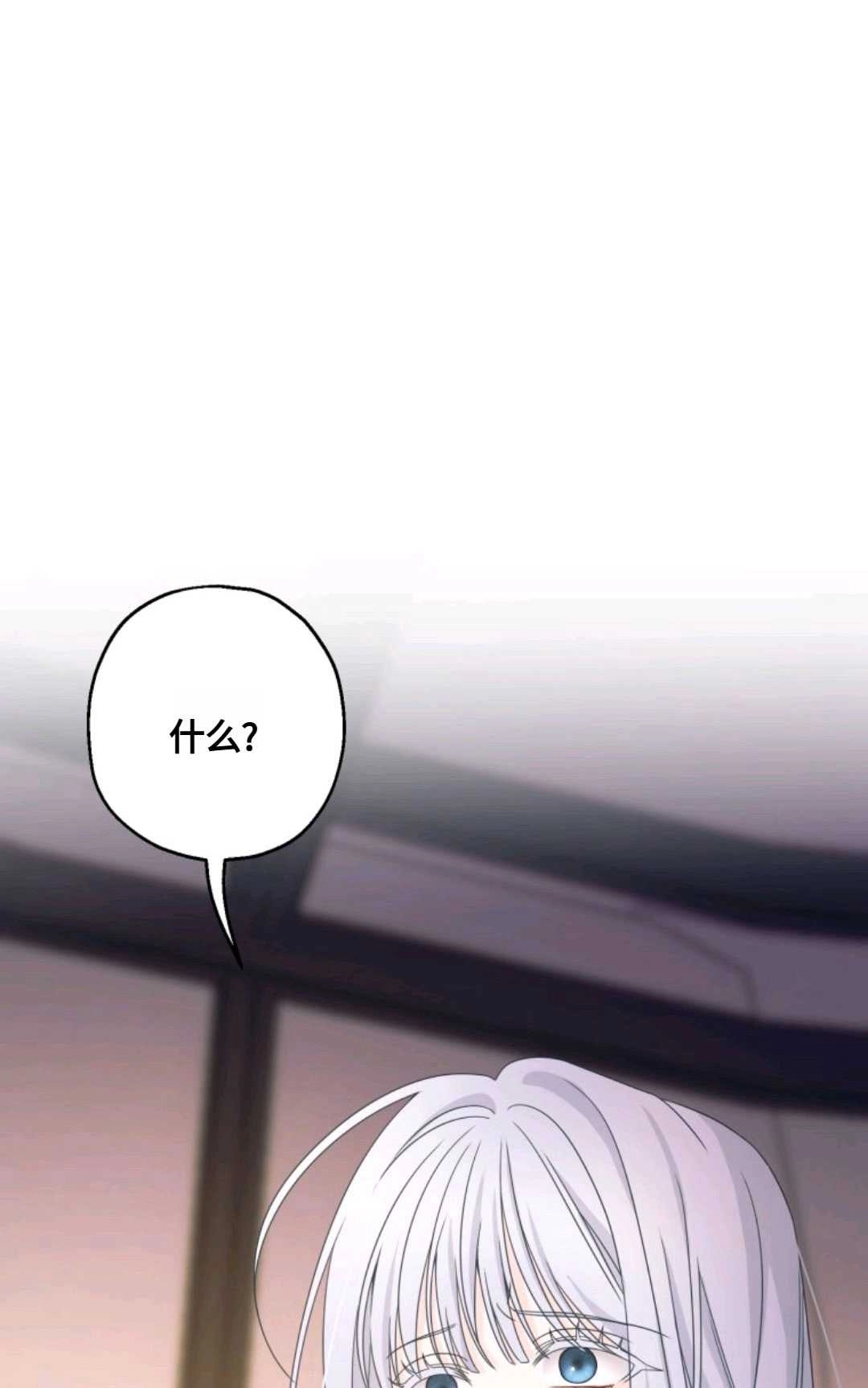 《执着的男主要我成为主角》第03话 第1页