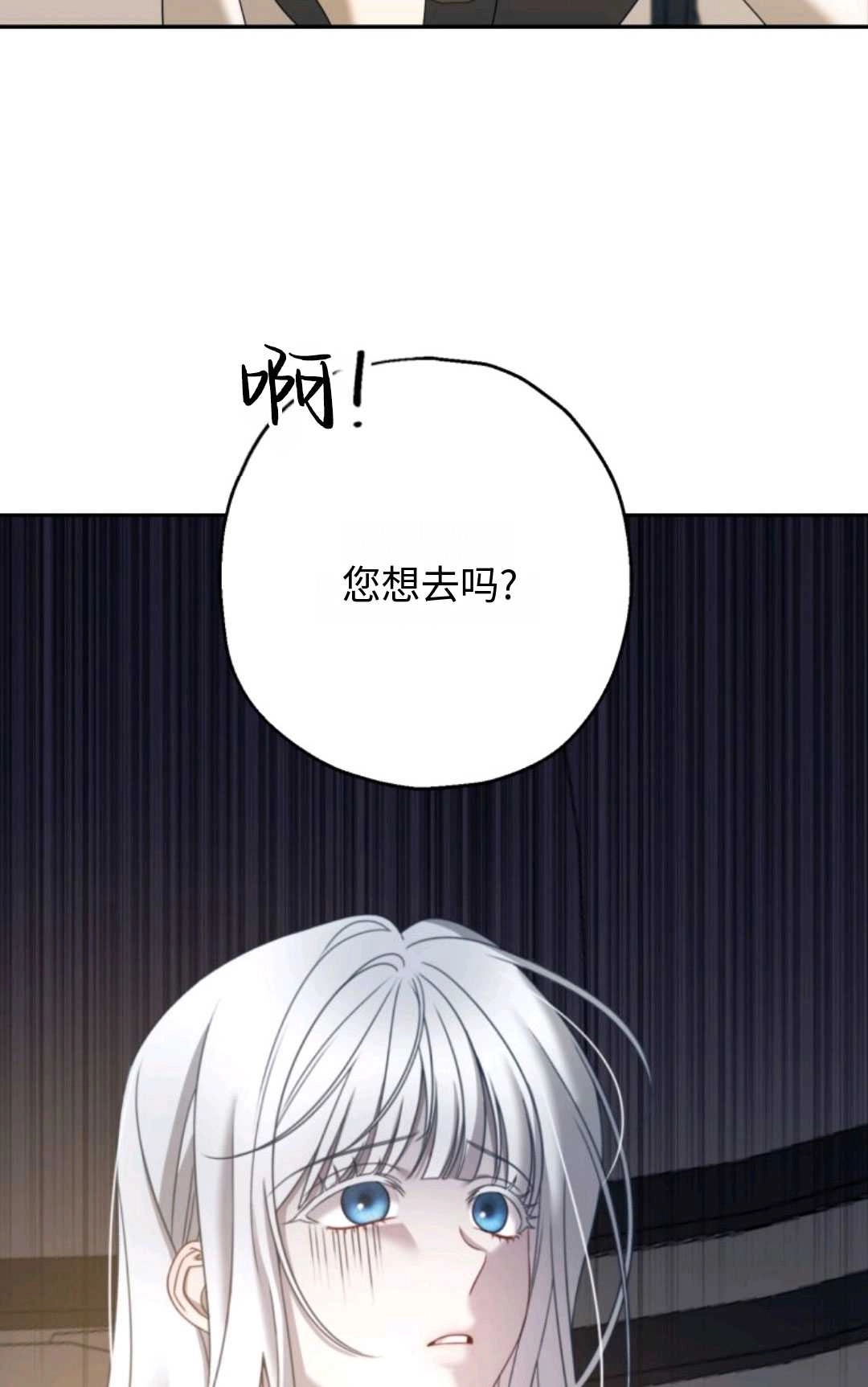 《执着的男主要我成为主角》第03话 第6页