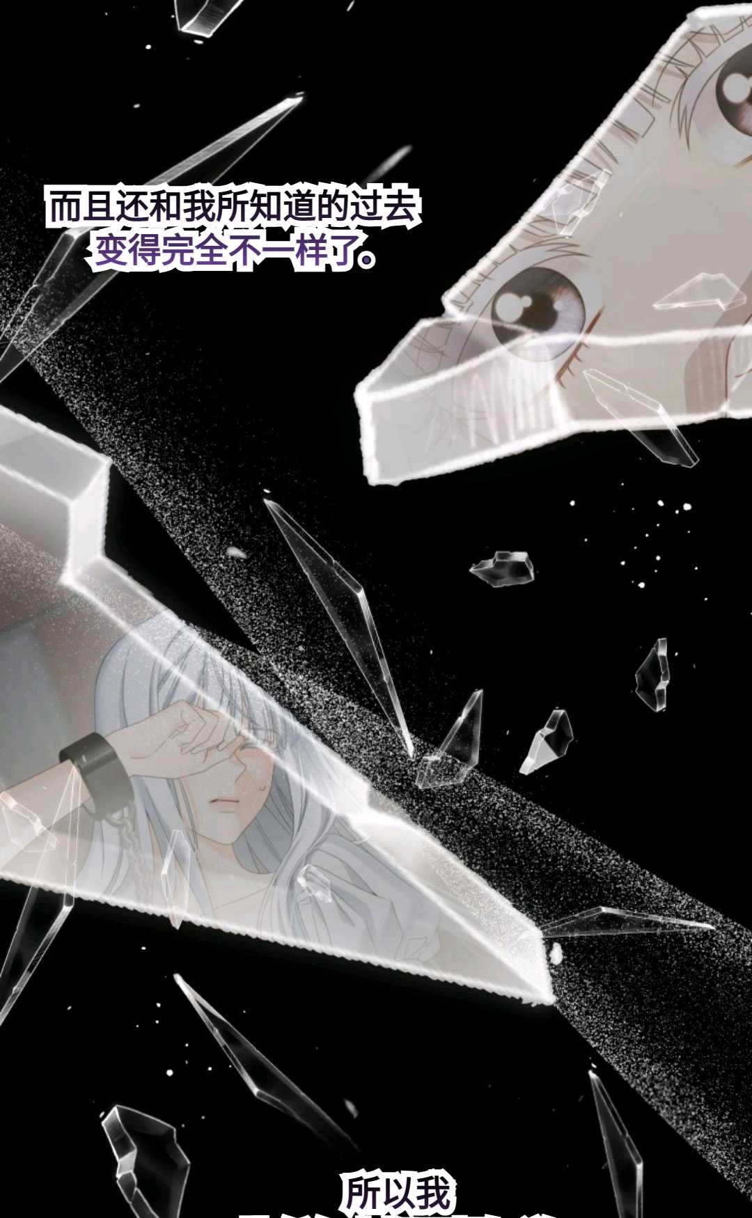 《执着的男主要我成为主角》第03话 第58页