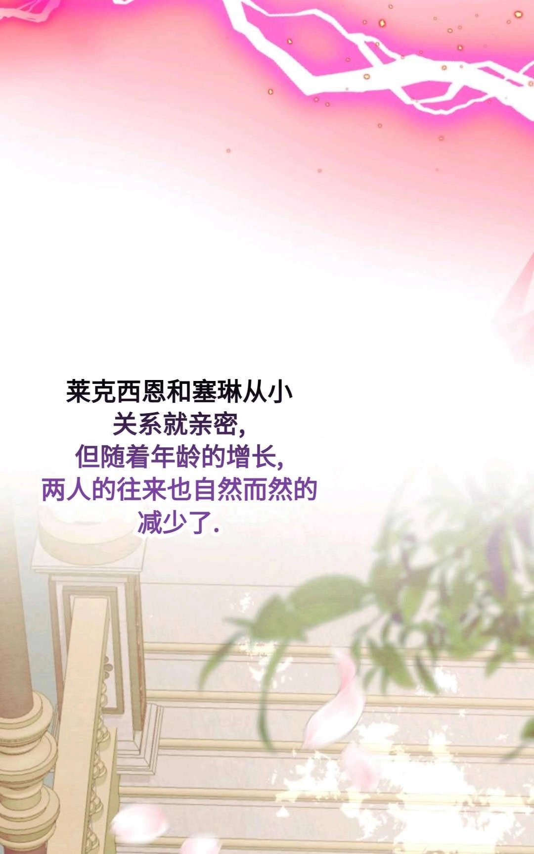 《执着的男主要我成为主角》第03话 第15页