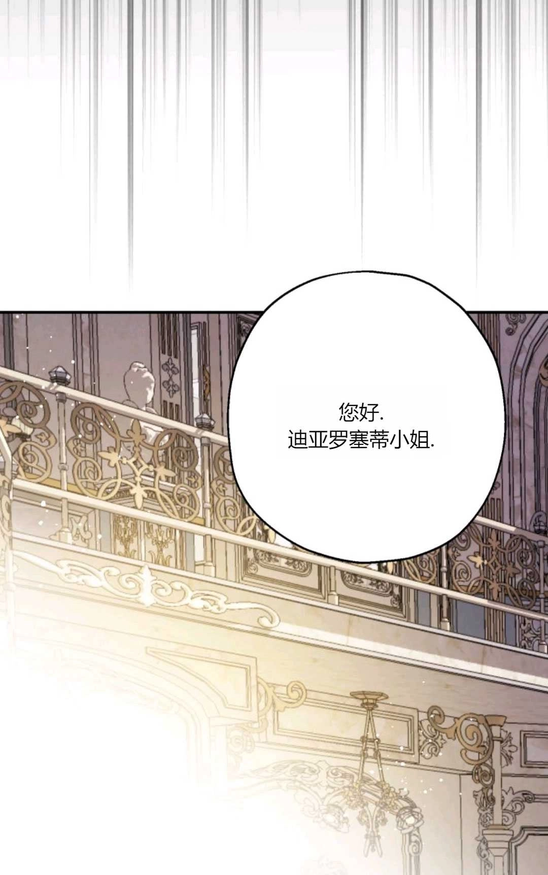 《执着的男主要我成为主角》第30话 第12页