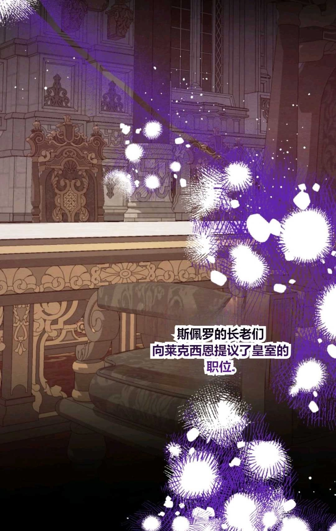 《执着的男主要我成为主角》第30话 第40页