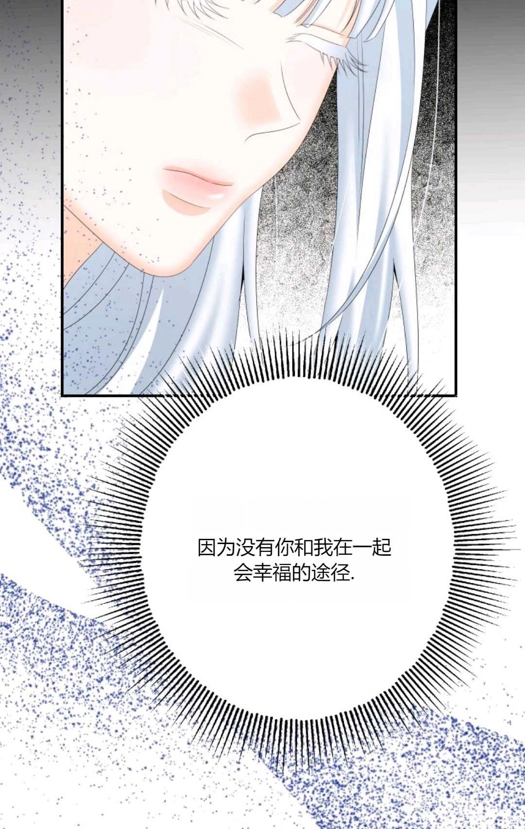《执着的男主要我成为主角》第30话 第53页