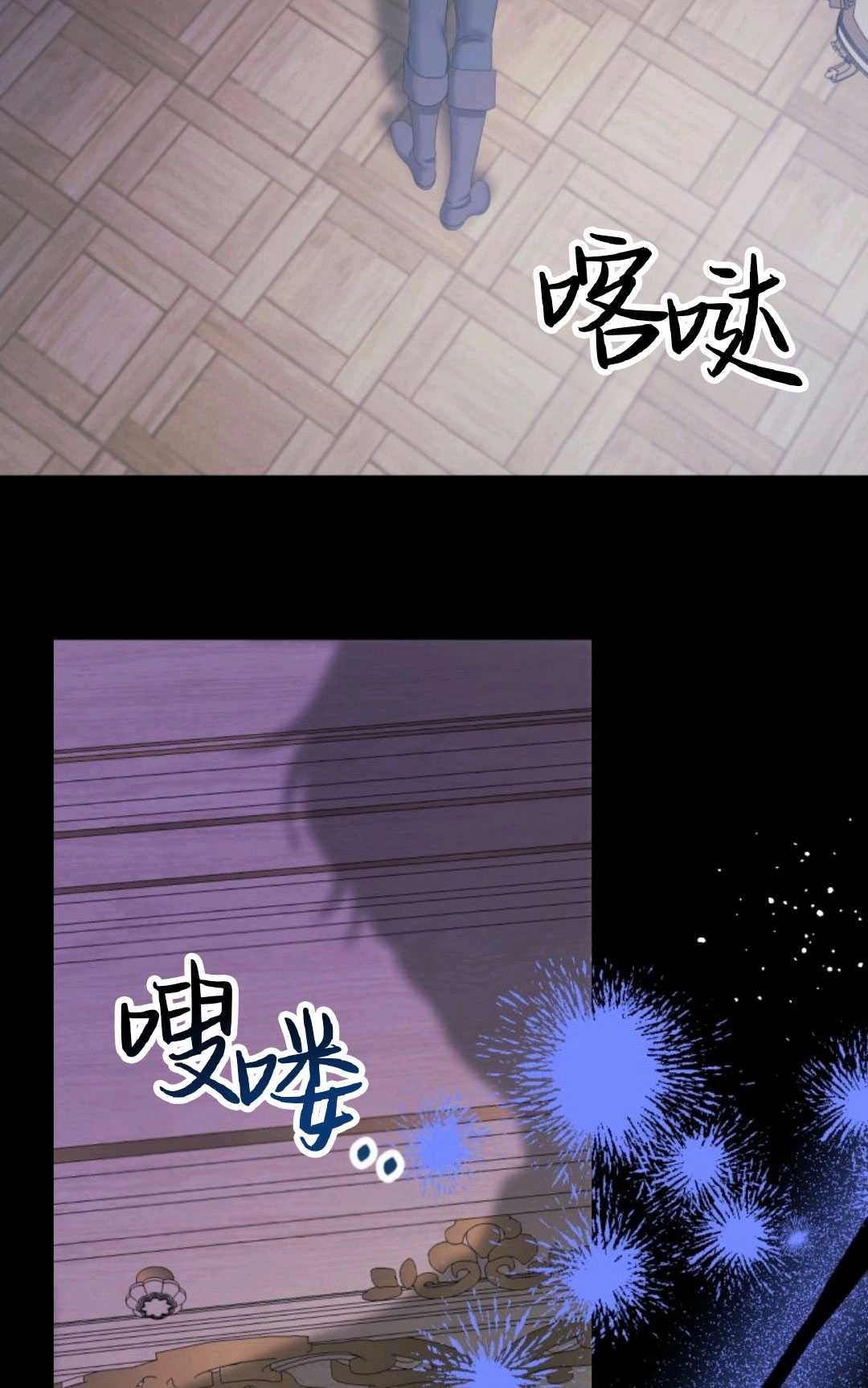 《执着的男主要我成为主角》第30话 第3页