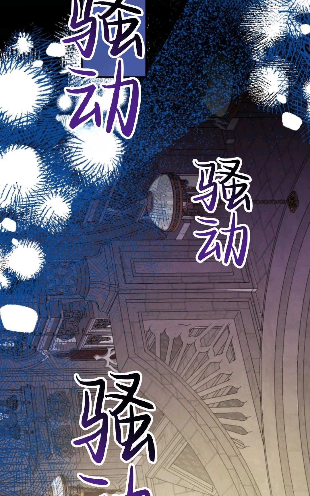 《执着的男主要我成为主角》第30话 第64页