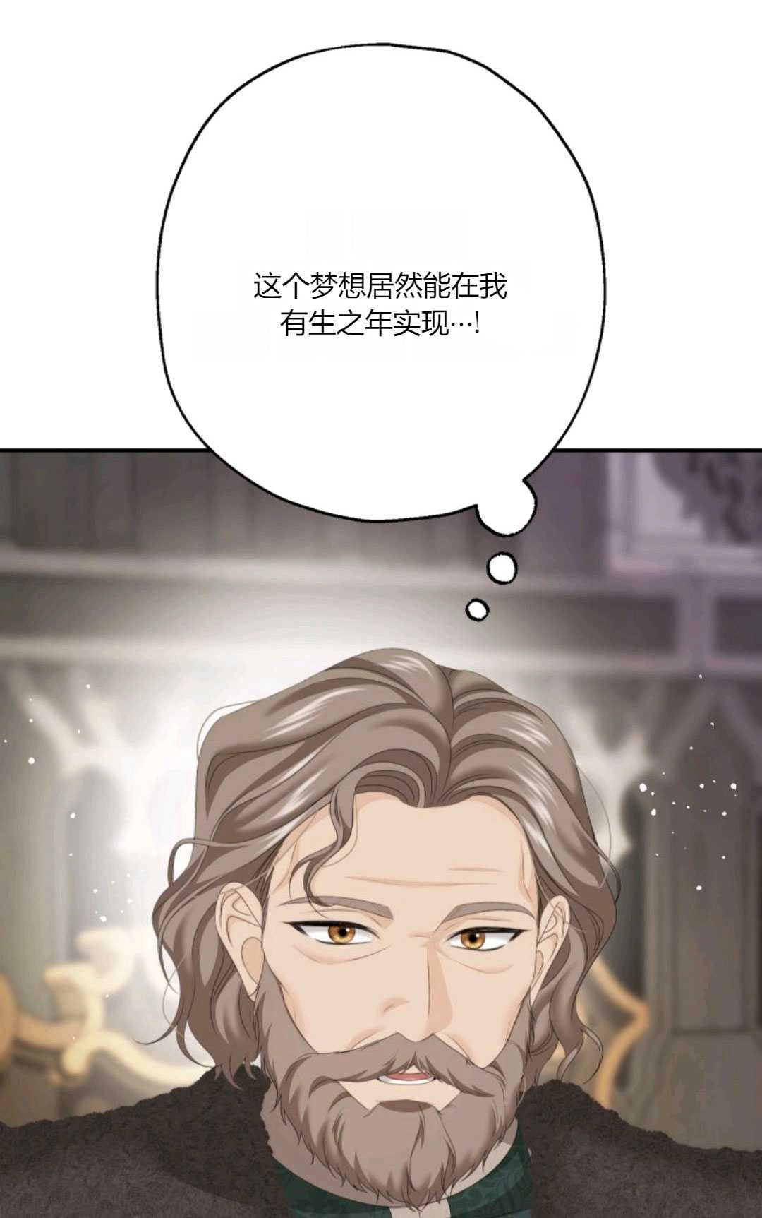 《执着的男主要我成为主角》第30话 第70页