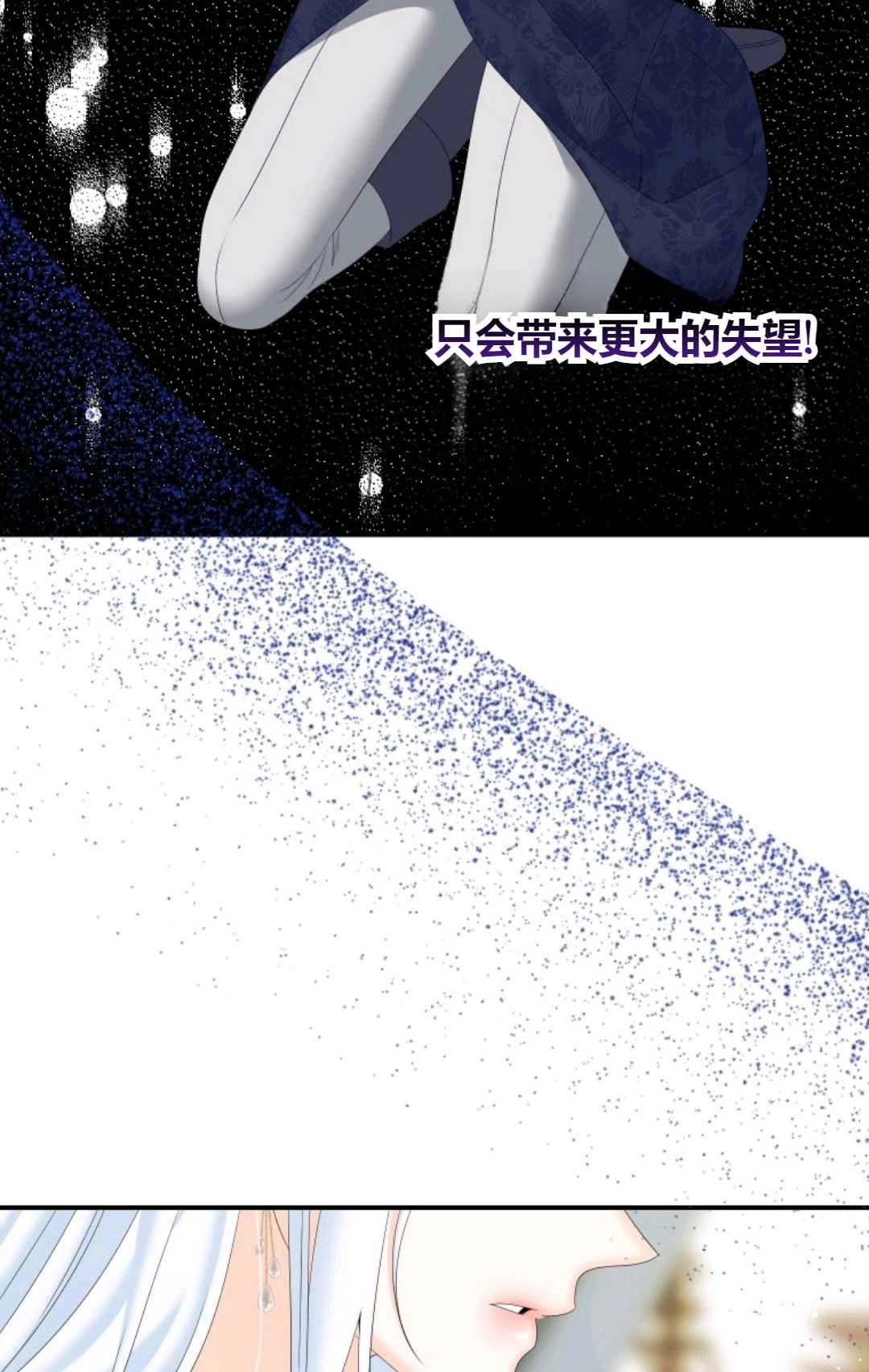 《执着的男主要我成为主角》第30话 第55页