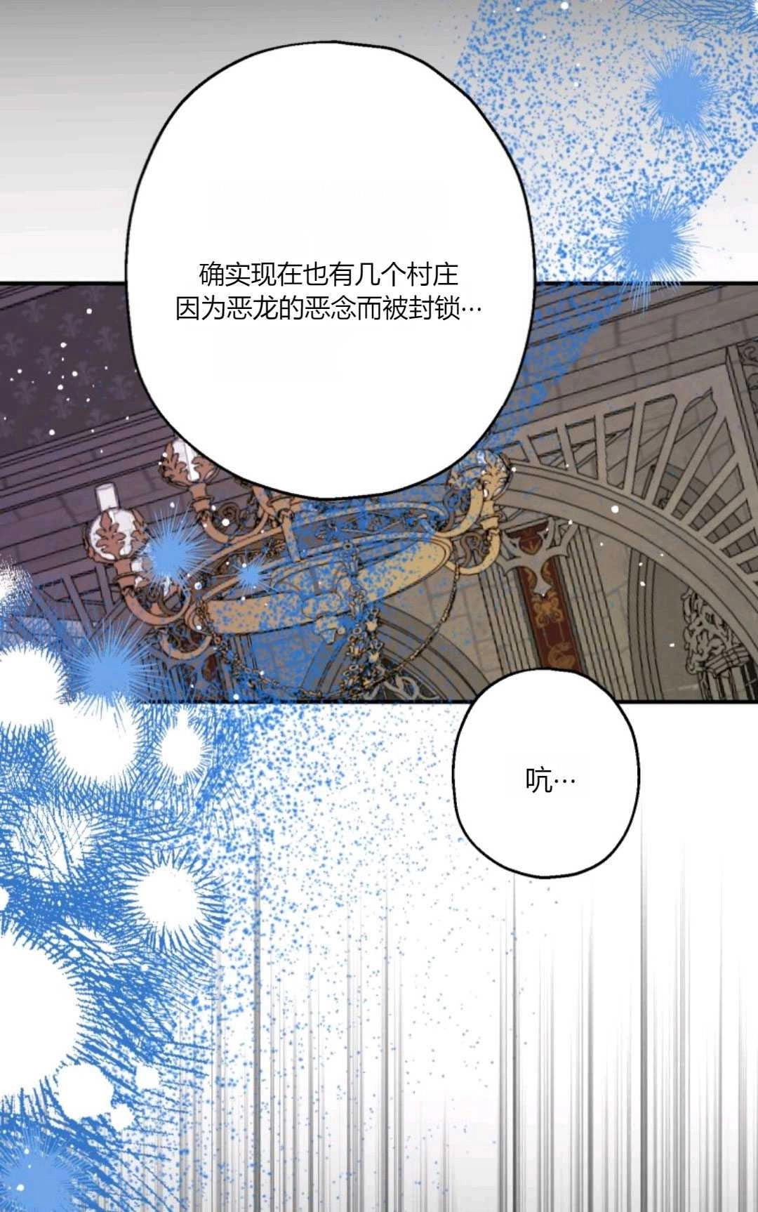 《执着的男主要我成为主角》第30话 第83页