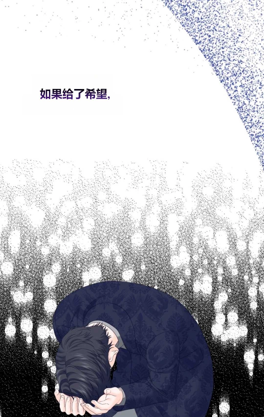 《执着的男主要我成为主角》第30话 第54页