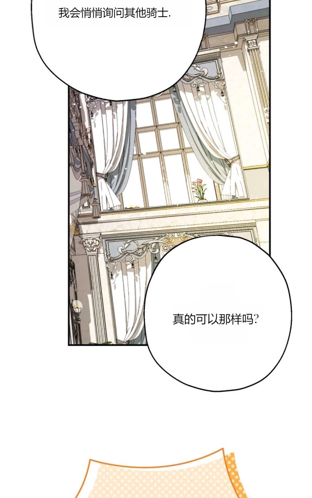 《执着的男主要我成为主角》第30话 第24页
