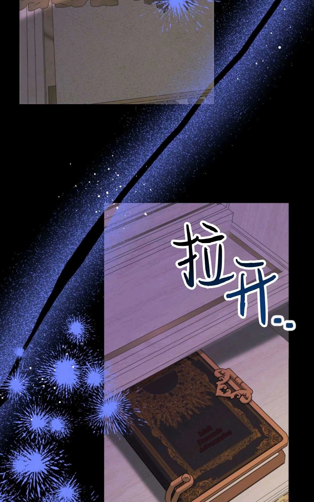 《执着的男主要我成为主角》第30话 第4页