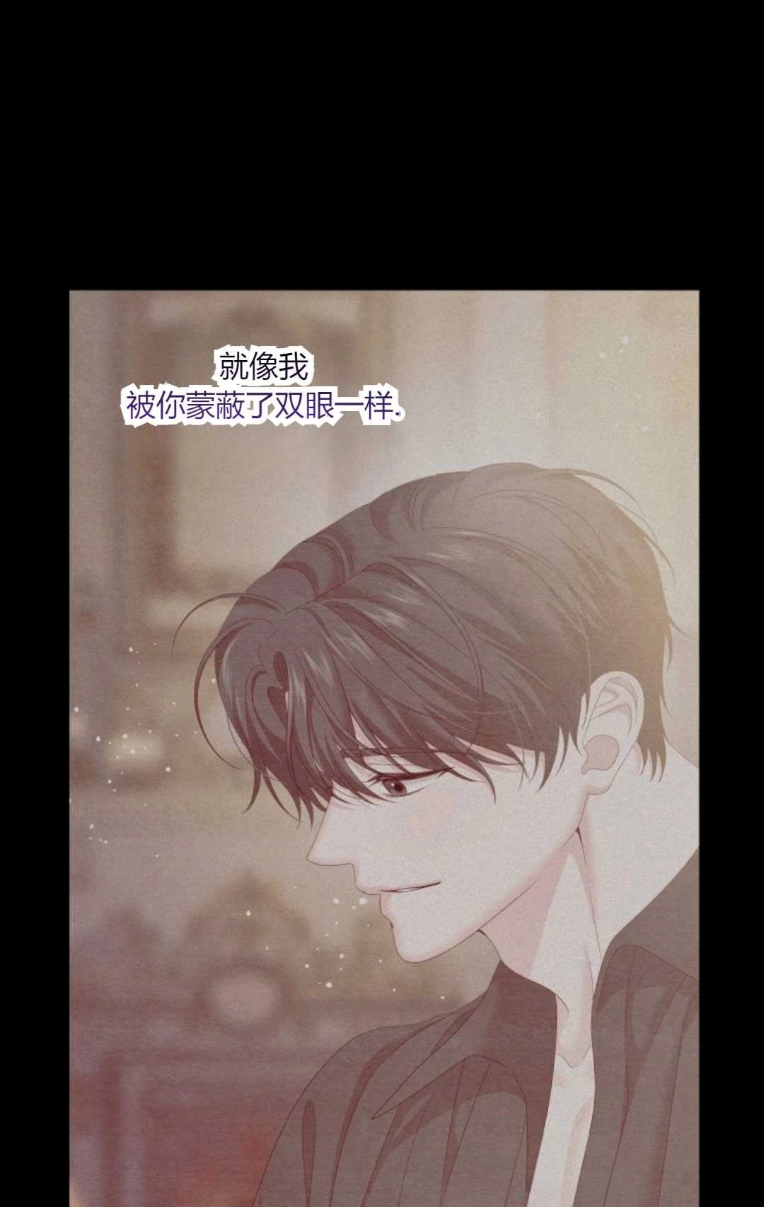 《执着的男主要我成为主角》第30话 第51页