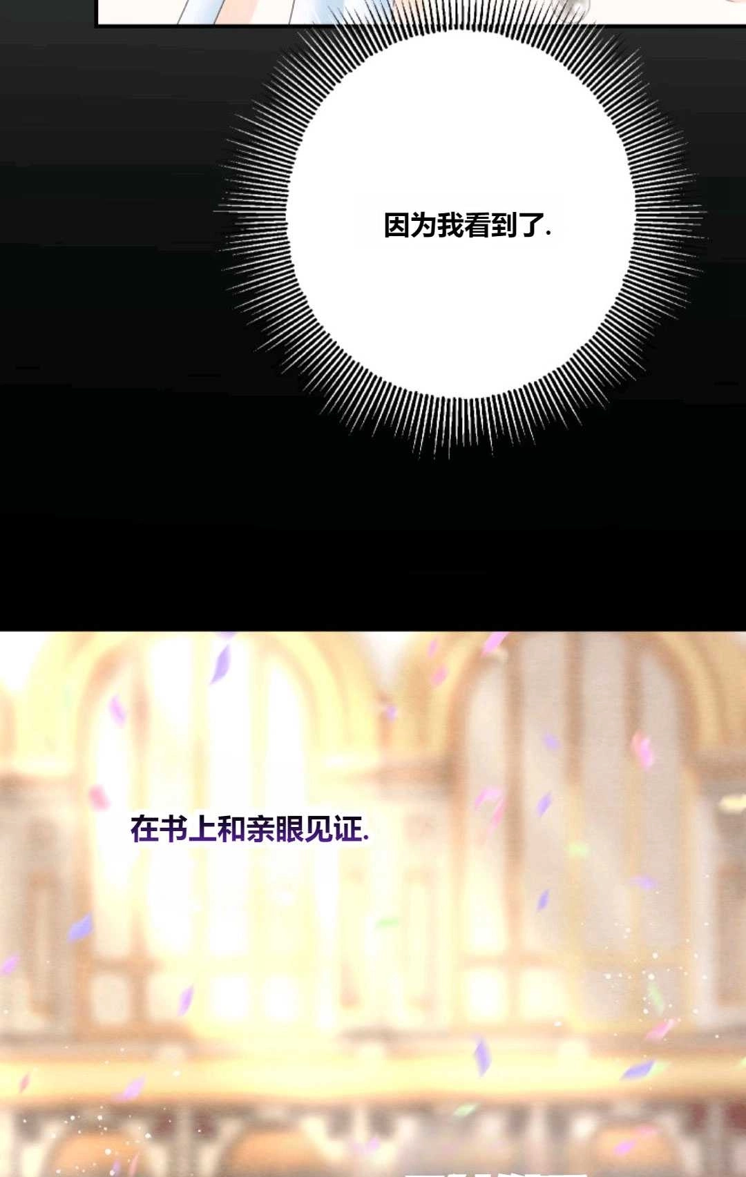 《执着的男主要我成为主角》第30话 第48页