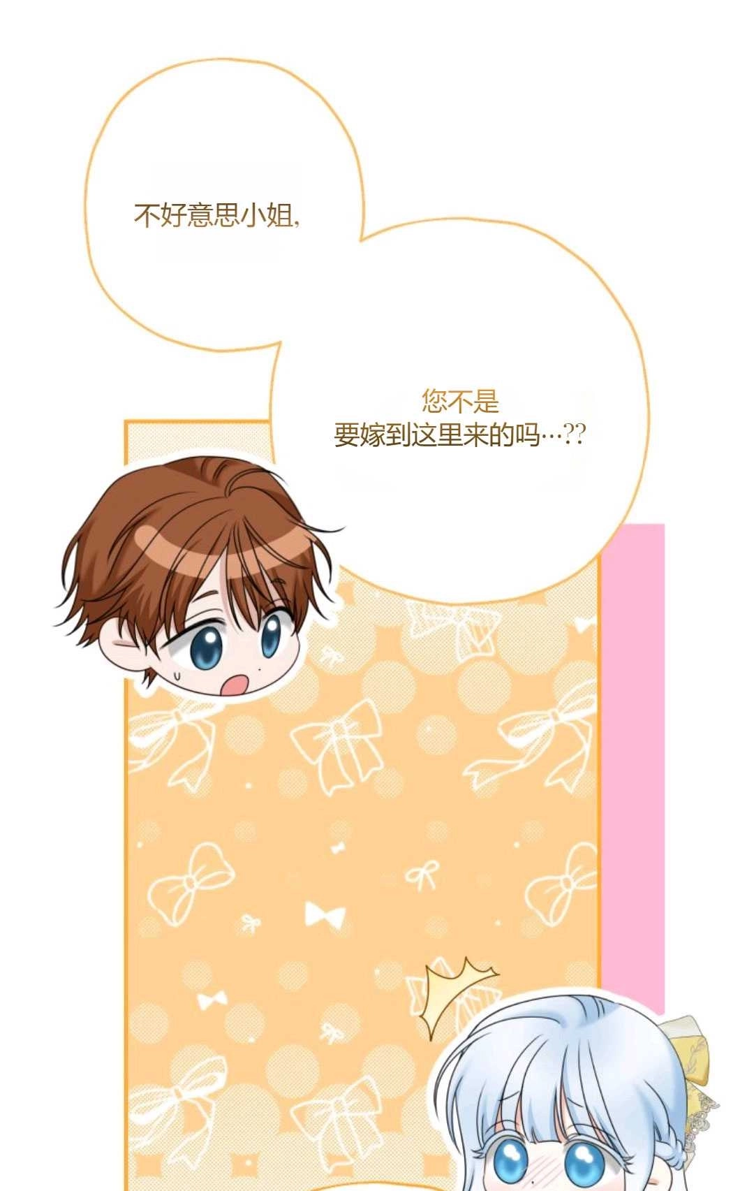 《执着的男主要我成为主角》第30话 第30页
