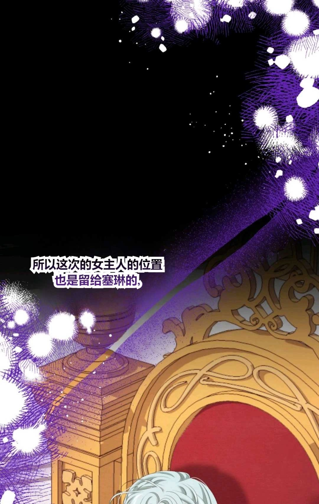 《执着的男主要我成为主角》第30话 第41页