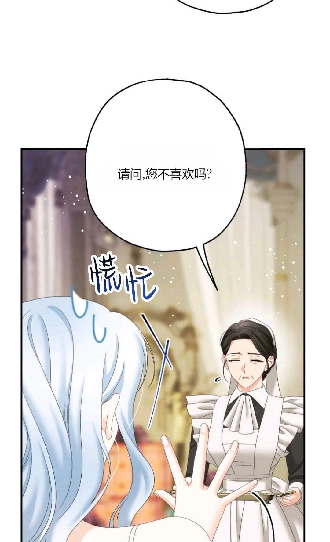《执着的男主要我成为主角》第31话 第53页