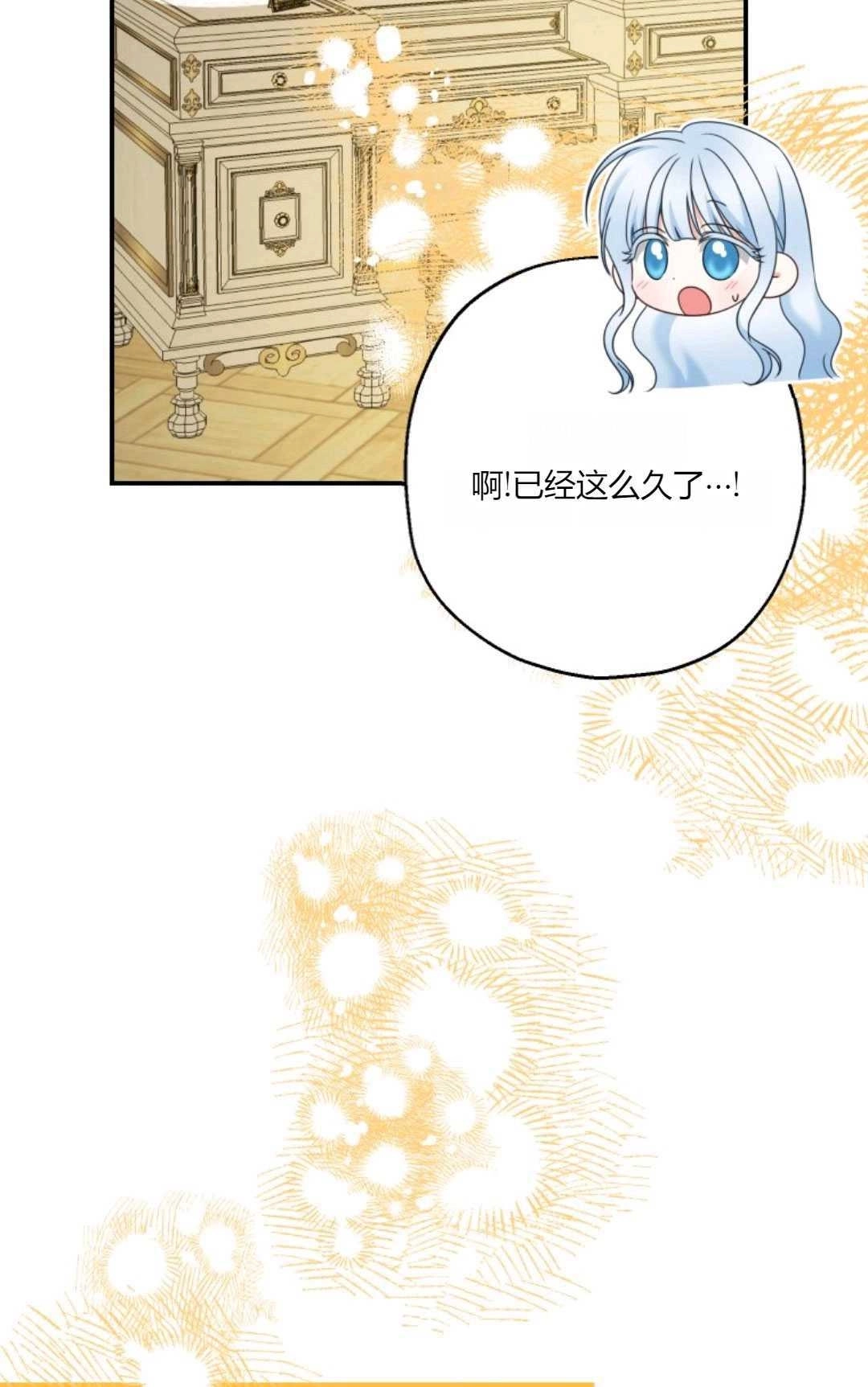 《执着的男主要我成为主角》第31话 第81页
