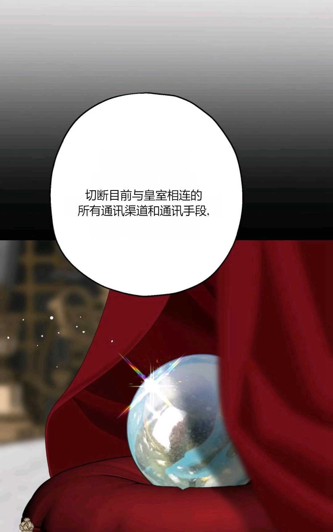 《执着的男主要我成为主角》第31话 第6页