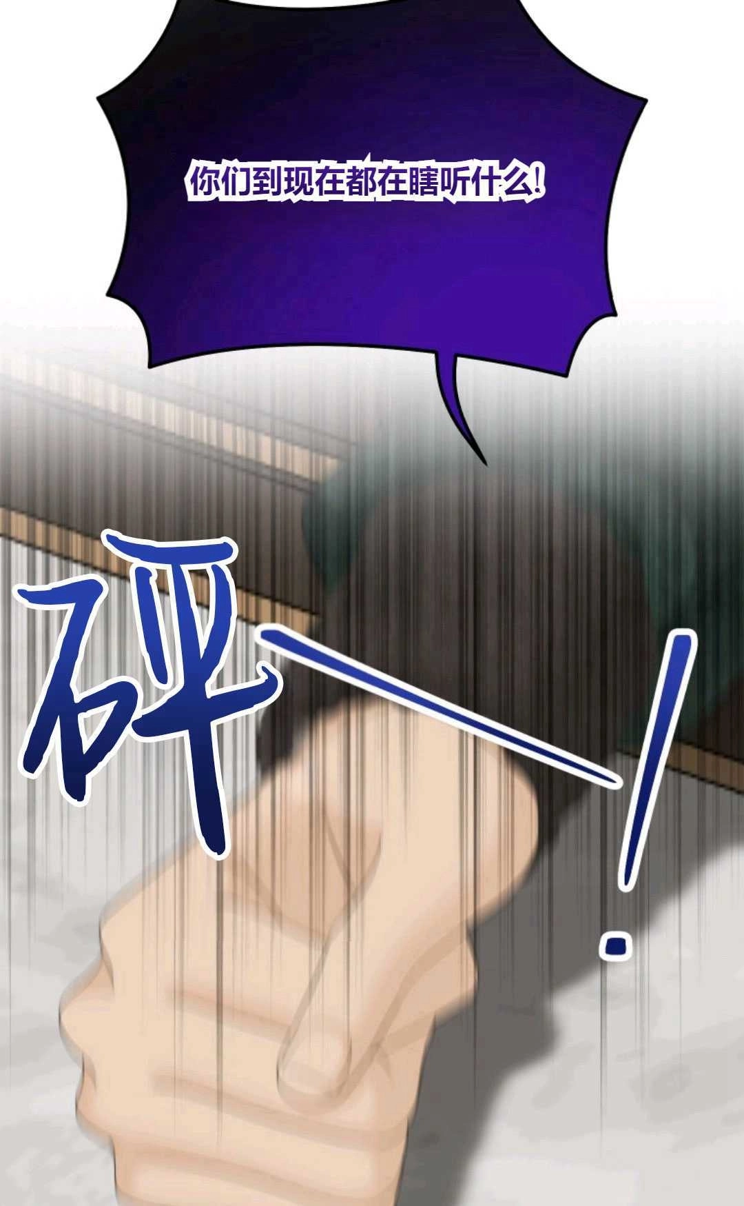 《执着的男主要我成为主角》第31话 第15页