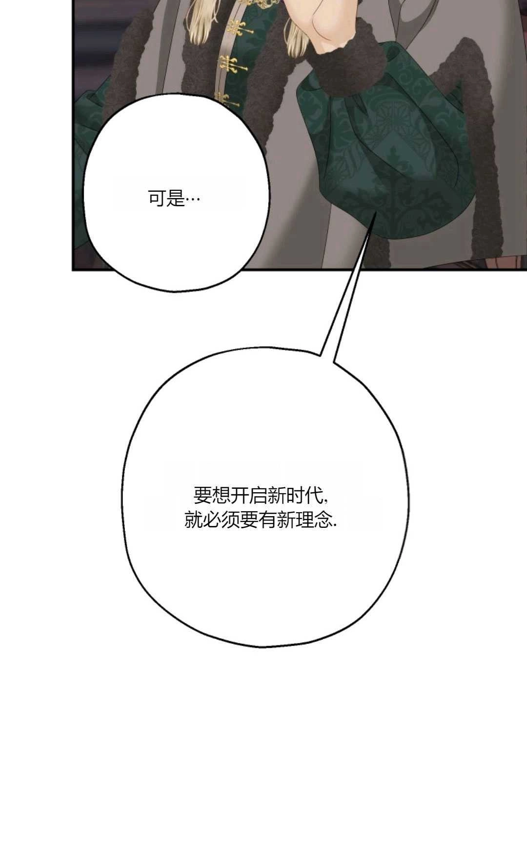 《执着的男主要我成为主角》第31话 第36页